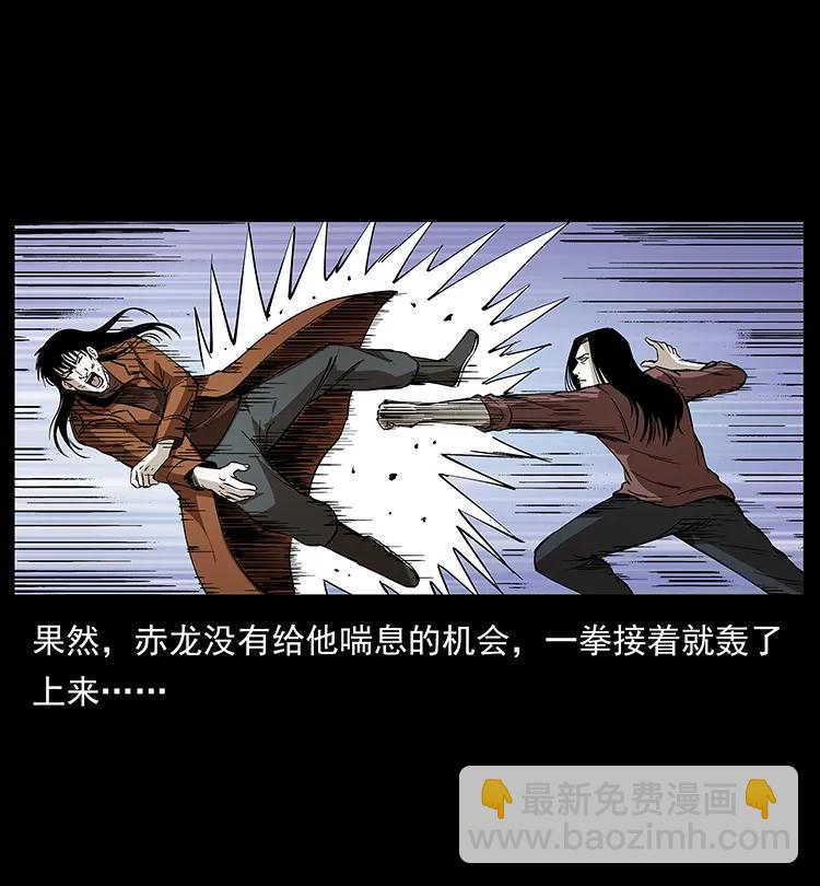 🍜幽冥诡匠 190 血海深仇 第46页