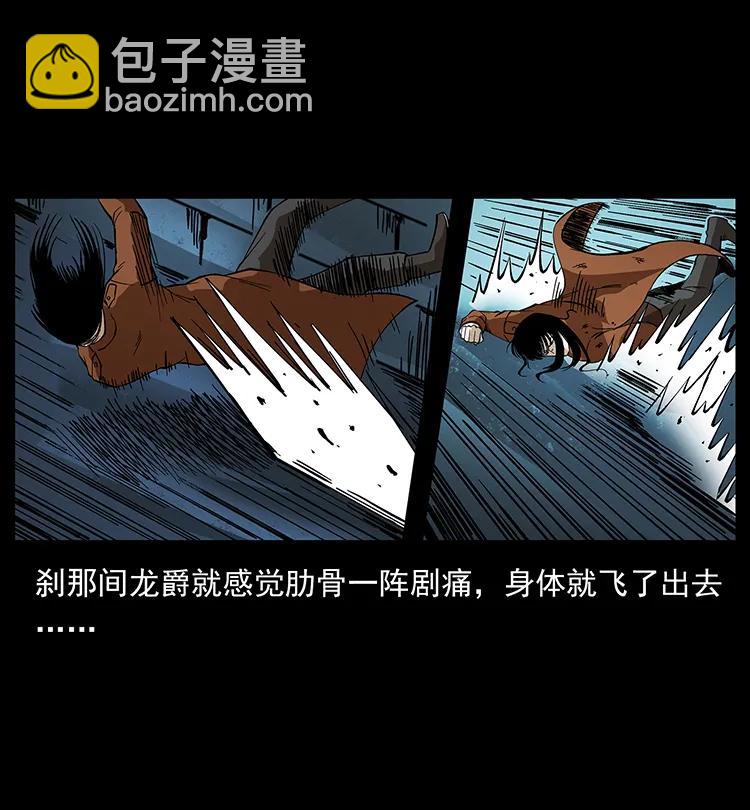 🍜幽冥诡匠 190 血海深仇 第47页