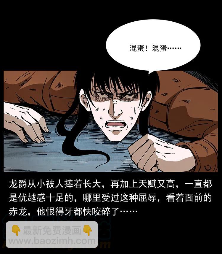 🍜幽冥诡匠 190 血海深仇 第49页