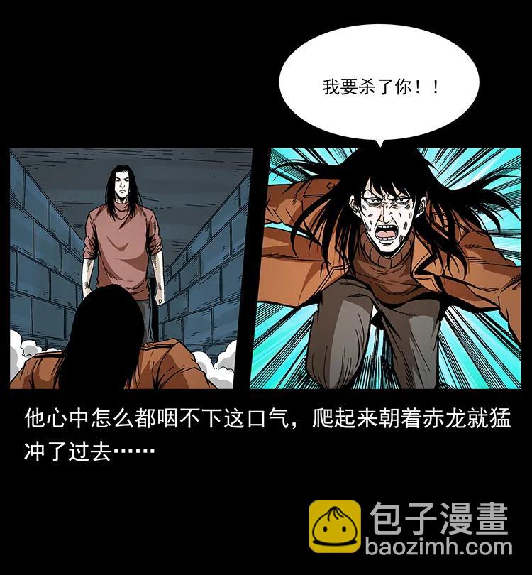 🍜幽冥诡匠 190 血海深仇 第50页