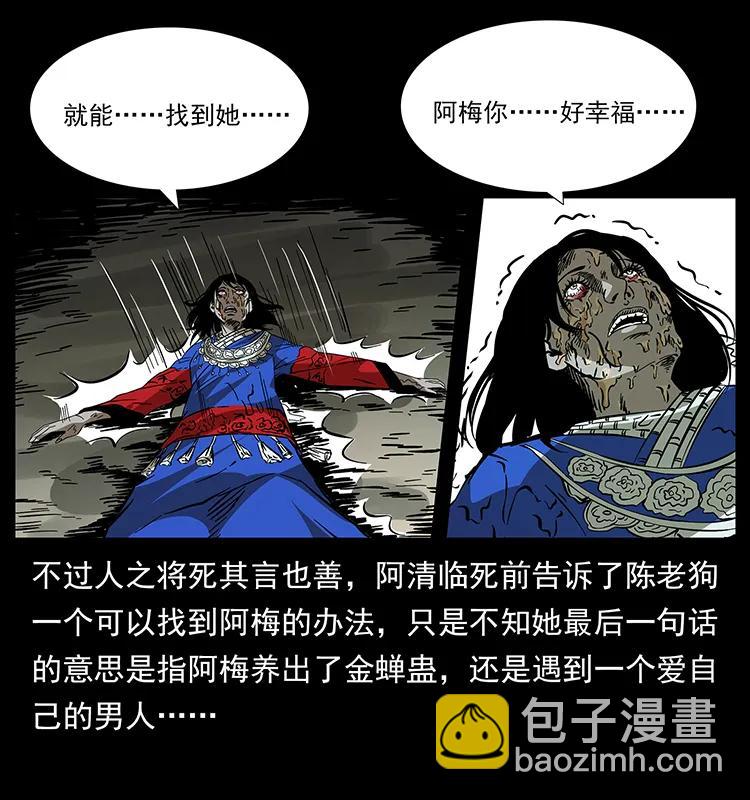 🍜幽冥诡匠 190 血海深仇 第6页