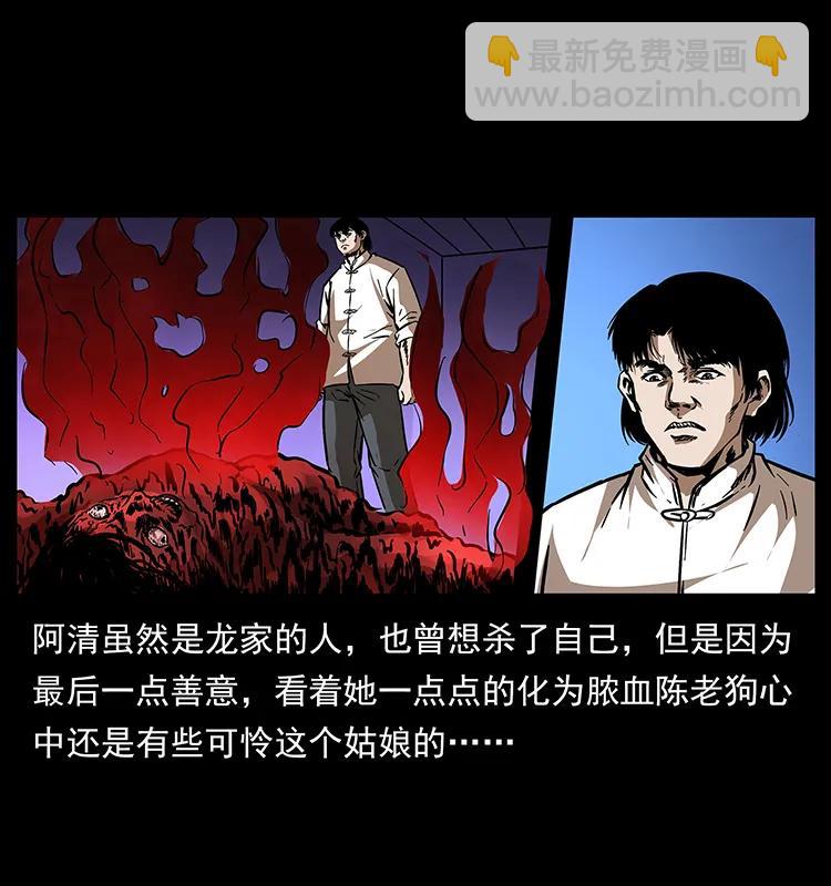 🍜幽冥诡匠 190 血海深仇 第7页