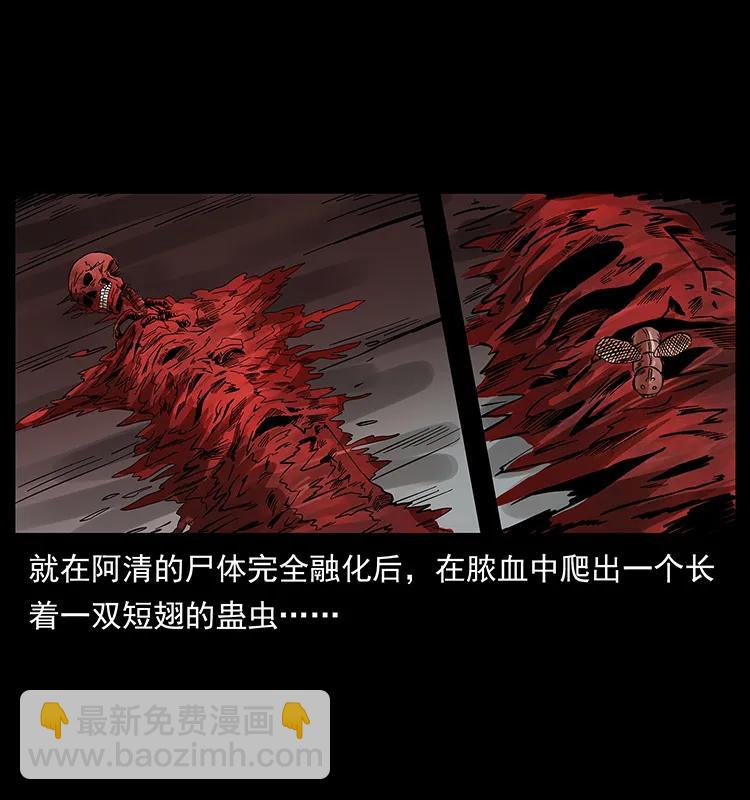 🍜幽冥诡匠 190 血海深仇 第8页