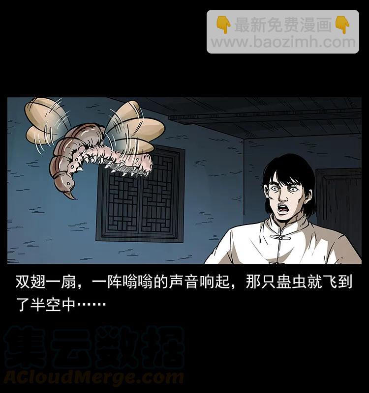 🍜幽冥诡匠 190 血海深仇 第9页