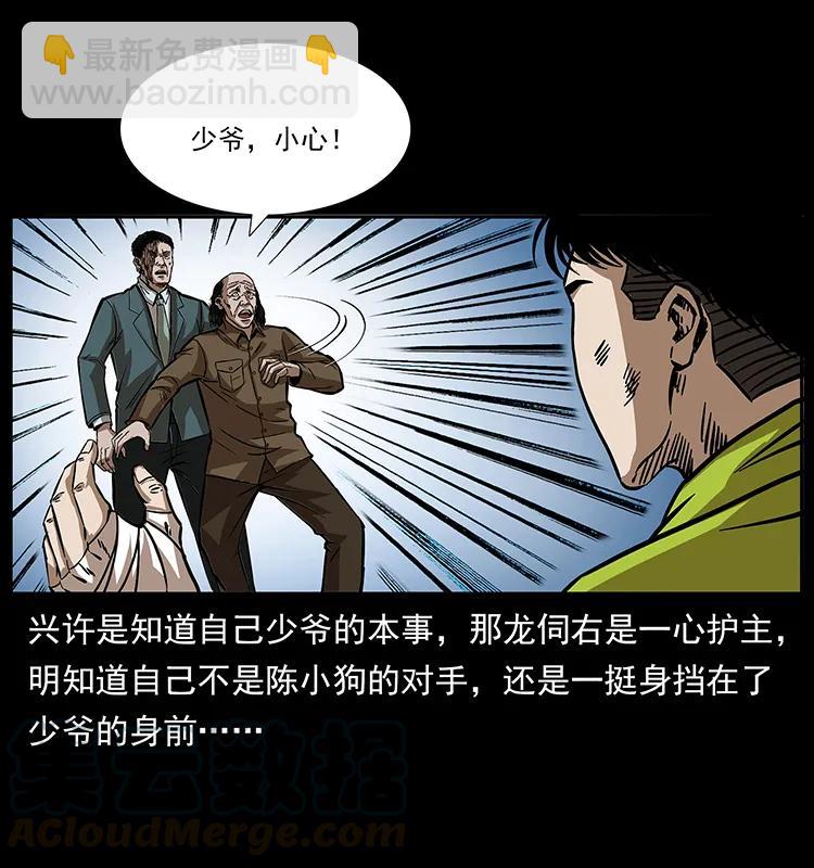 🍜幽冥诡匠 192 龙家的废材 第13页