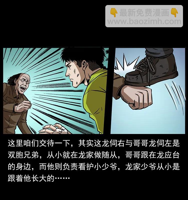🍜幽冥诡匠 192 龙家的废材 第14页