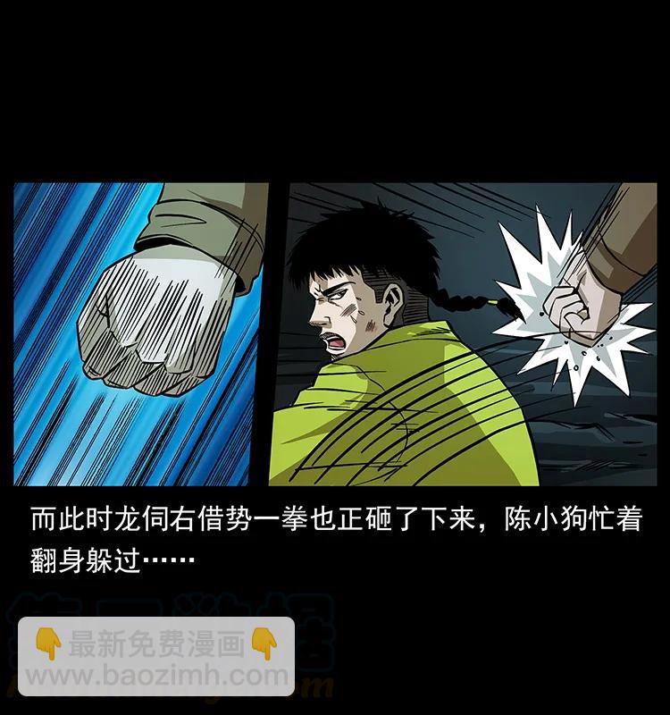 🍜幽冥诡匠 192 龙家的废材 第17页