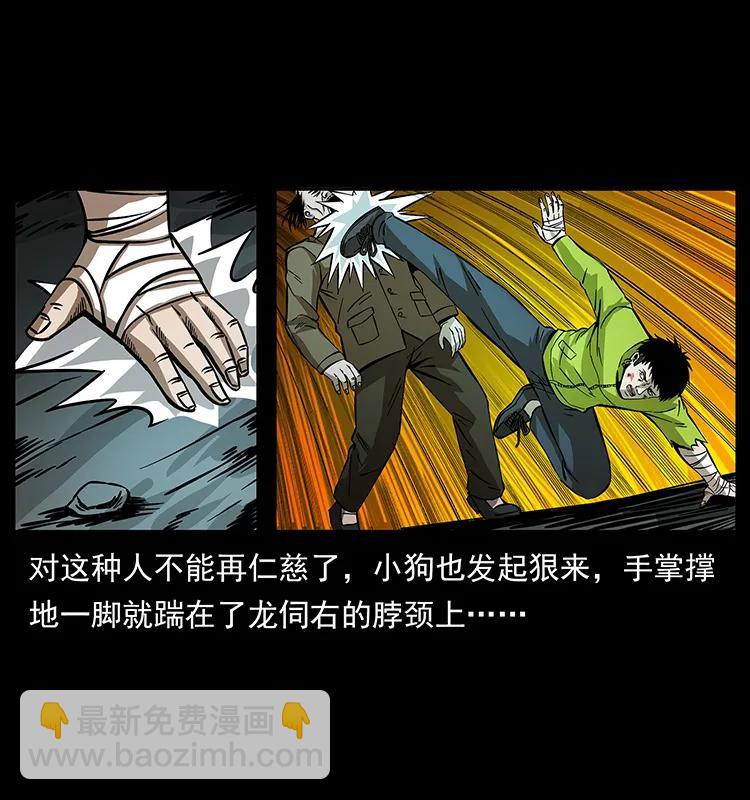 🍜幽冥诡匠 192 龙家的废材 第18页