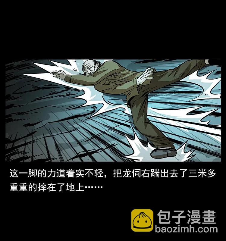 🍜幽冥诡匠 192 龙家的废材 第19页