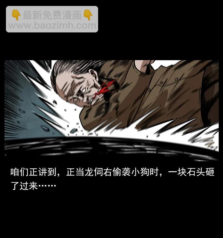 🍜幽冥诡匠 192 龙家的废材 第2页