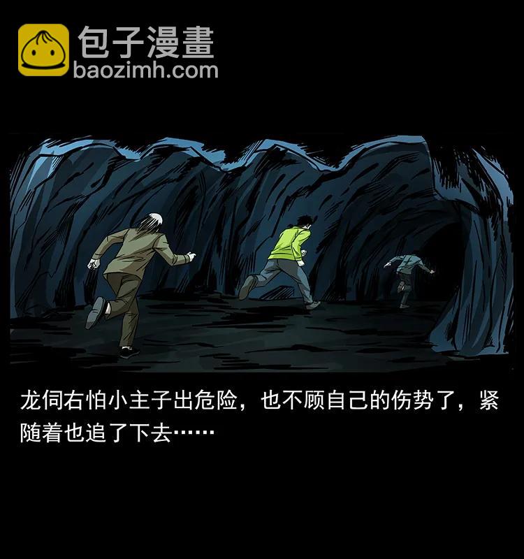 🍜幽冥诡匠 192 龙家的废材 第23页