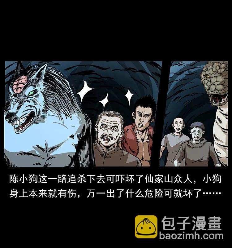 🍜幽冥诡匠 192 龙家的废材 第24页