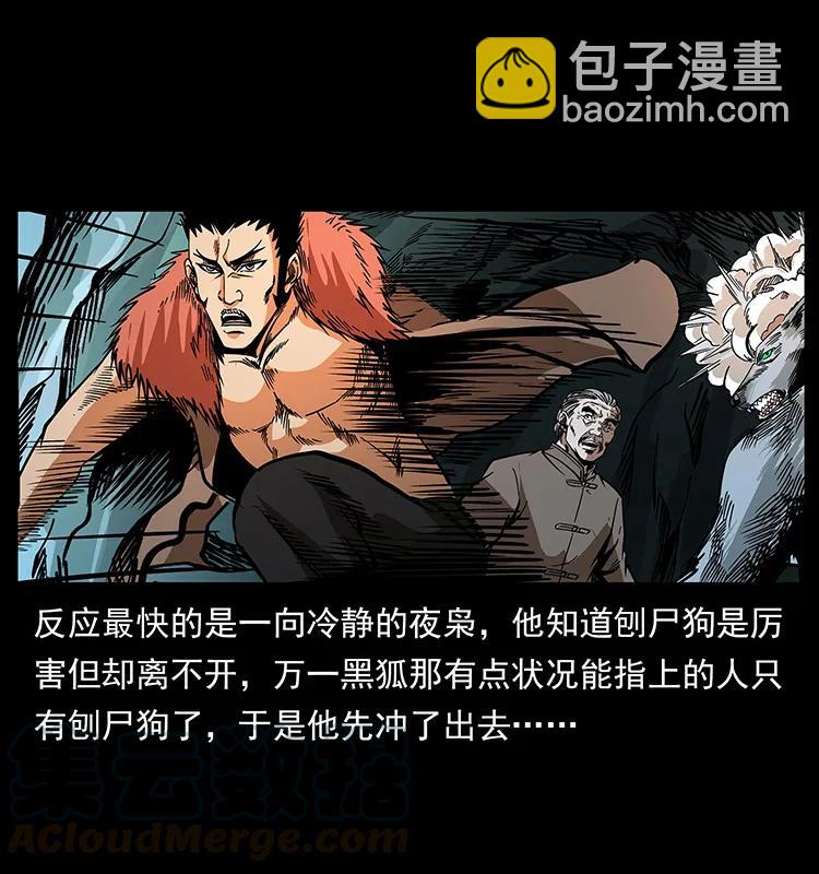 🍜幽冥诡匠 192 龙家的废材 第25页