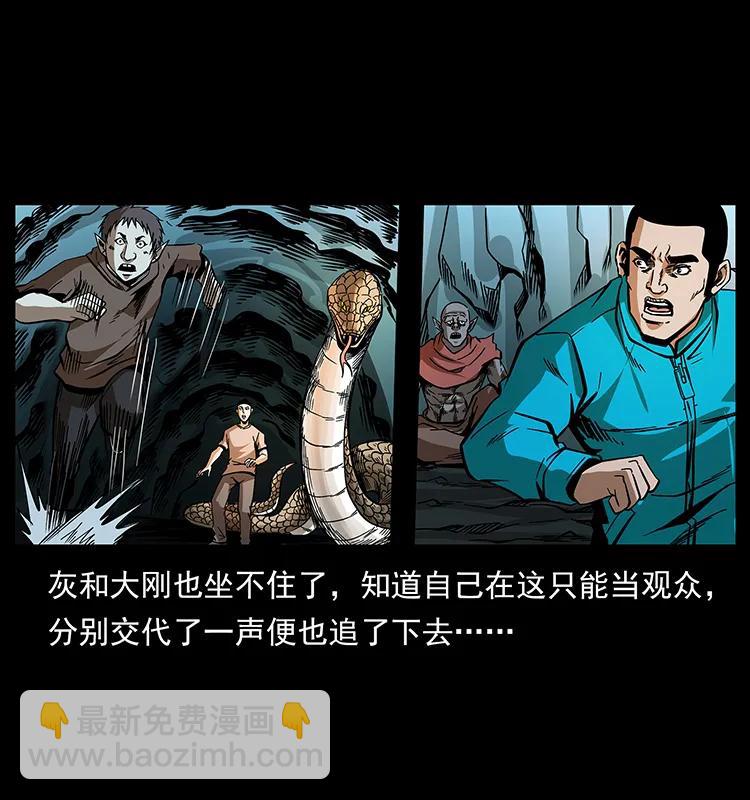 🍜幽冥诡匠 192 龙家的废材 第26页