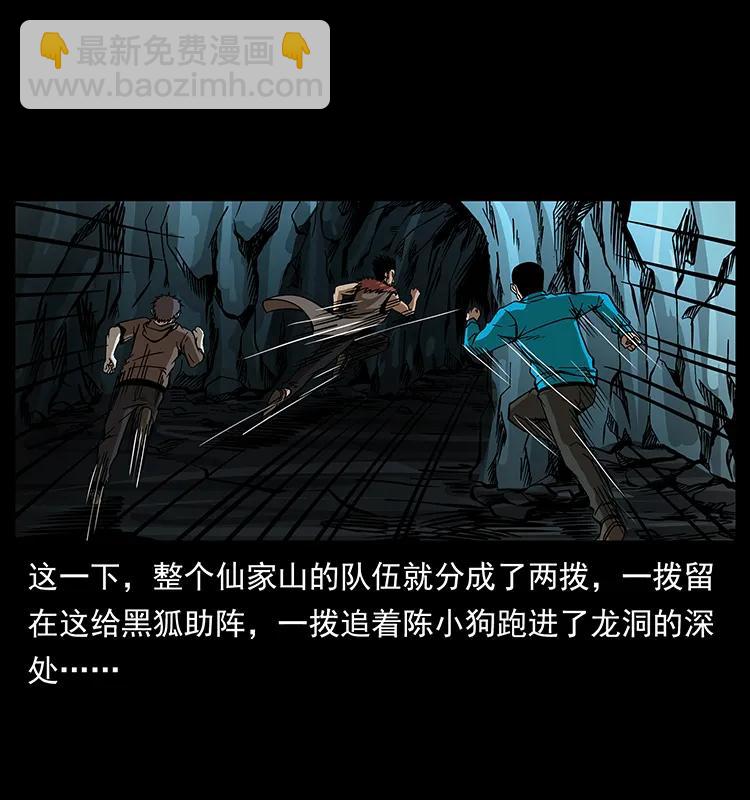 🍜幽冥诡匠 192 龙家的废材 第27页