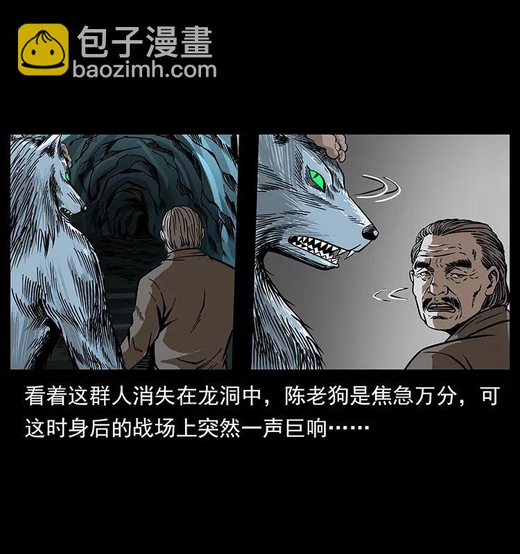 🍜幽冥诡匠 192 龙家的废材 第28页