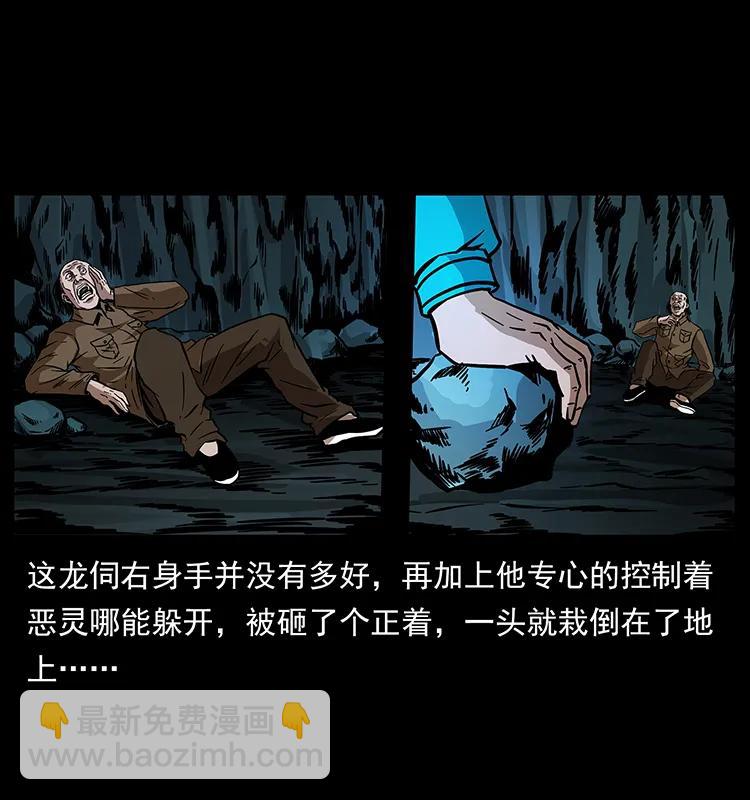 🍜幽冥诡匠 192 龙家的废材 第3页