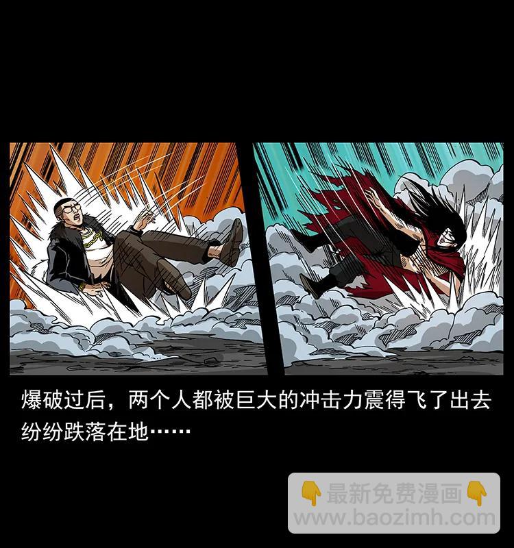 🍜幽冥诡匠 192 龙家的废材 第30页