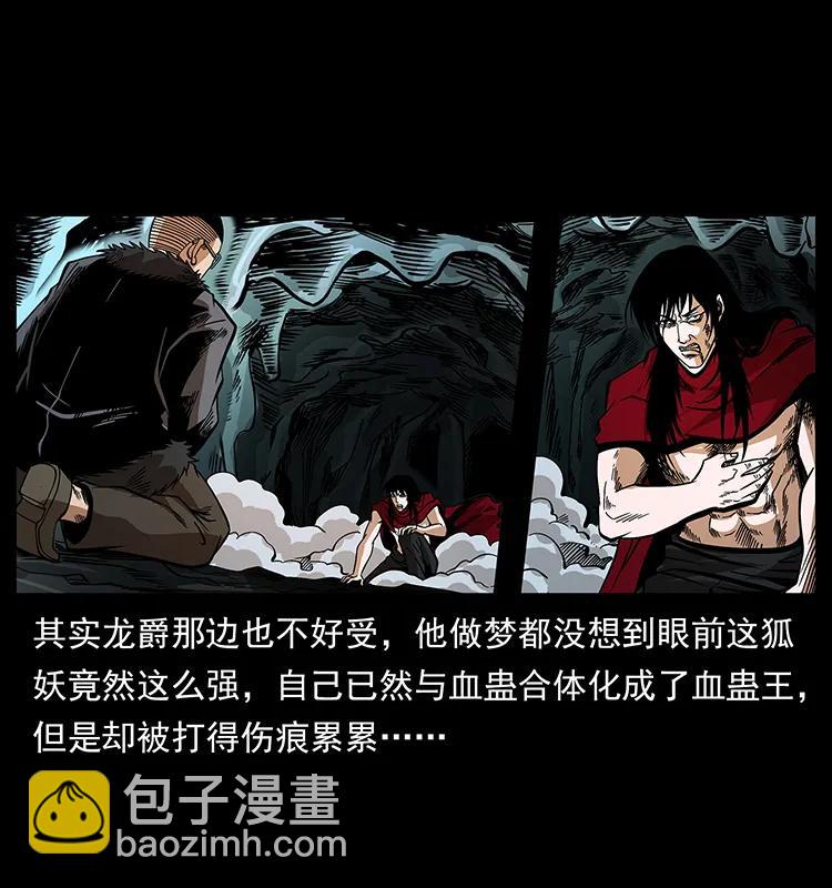 🍜幽冥诡匠 192 龙家的废材 第32页