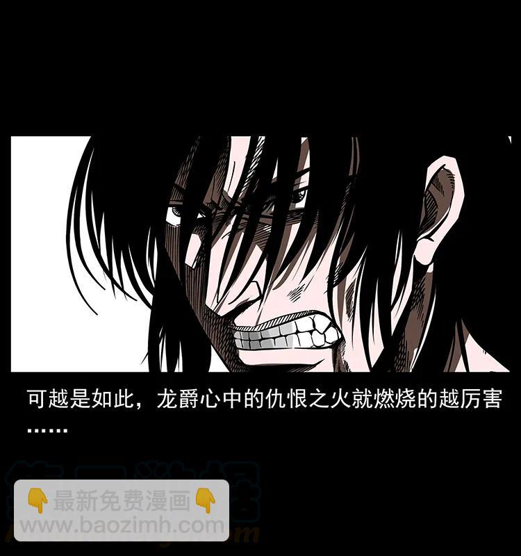 🍜幽冥诡匠 192 龙家的废材 第33页