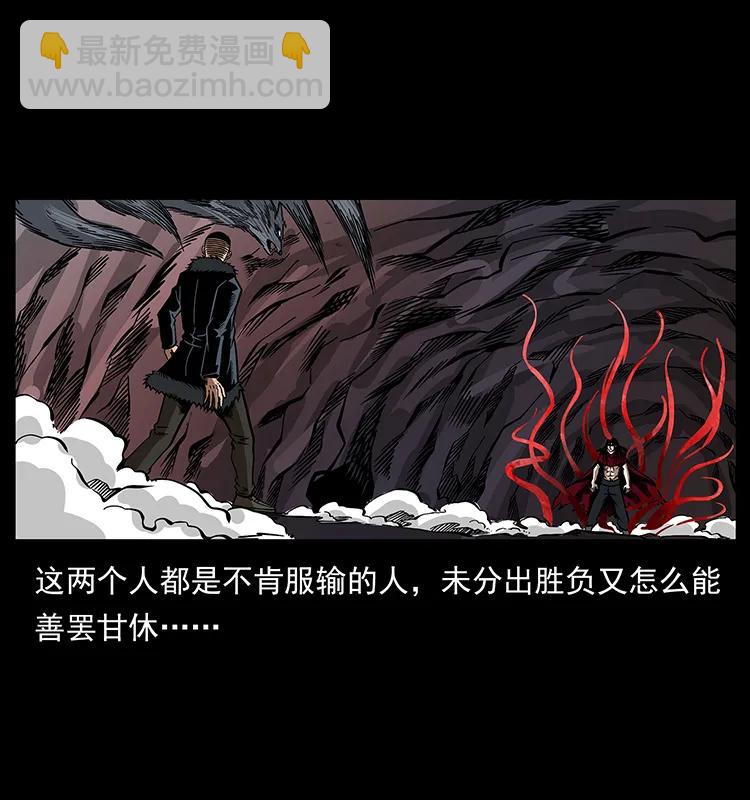 🍜幽冥诡匠 192 龙家的废材 第34页