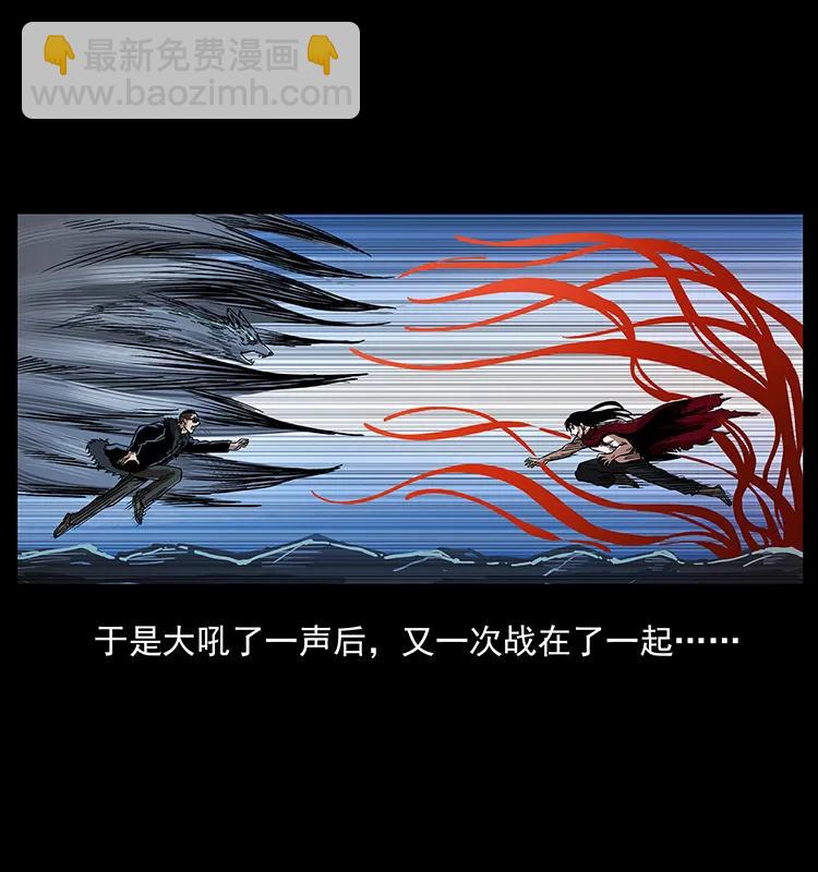 🍜幽冥诡匠 192 龙家的废材 第35页