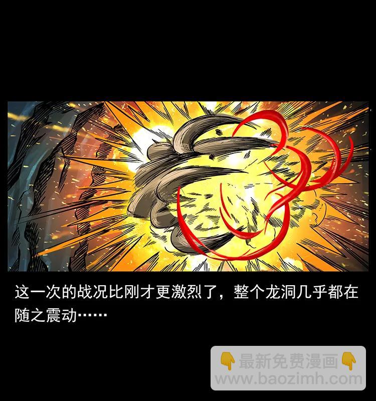 🍜幽冥诡匠 192 龙家的废材 第36页