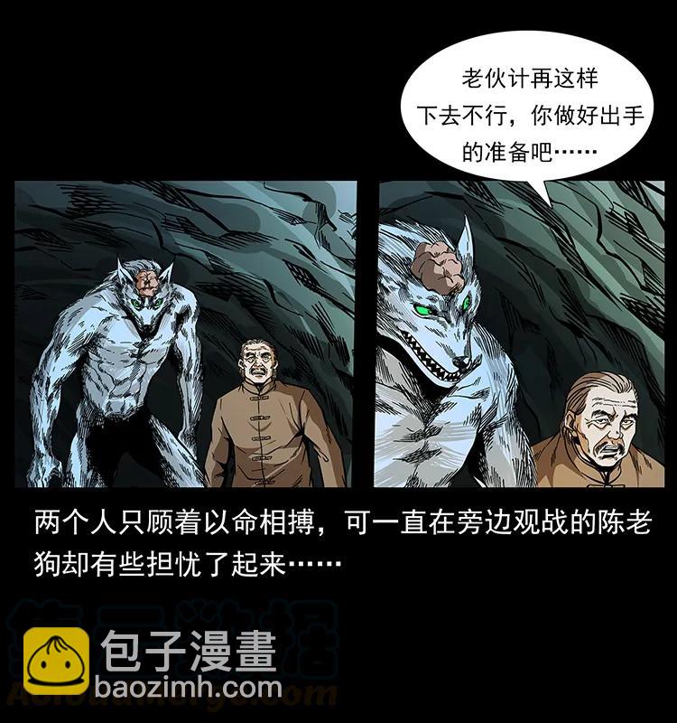 🍜幽冥诡匠 192 龙家的废材 第37页