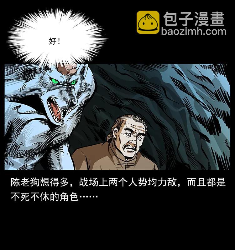 🍜幽冥诡匠 192 龙家的废材 第38页