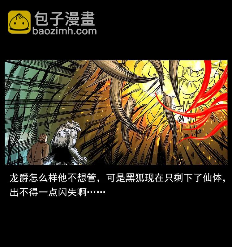 🍜幽冥诡匠 192 龙家的废材 第39页