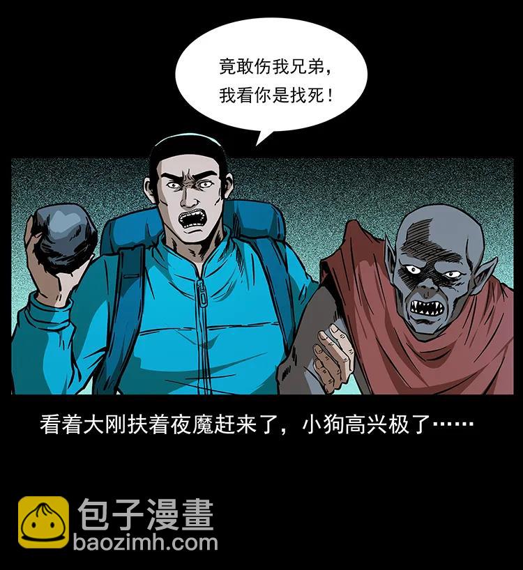🍜幽冥诡匠 192 龙家的废材 第4页