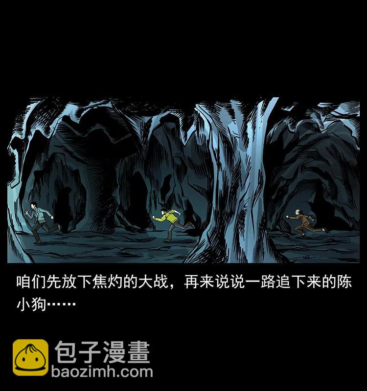 🍜幽冥诡匠 192 龙家的废材 第40页