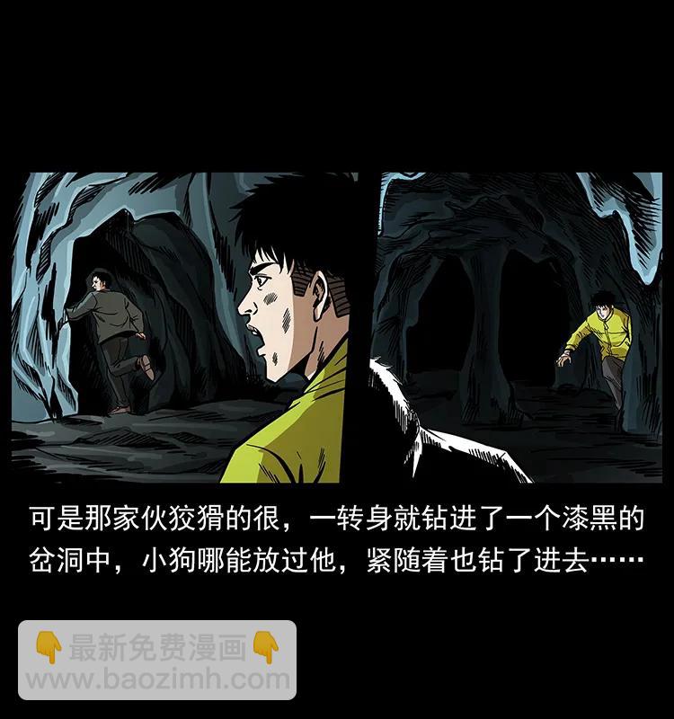 🍜幽冥诡匠 192 龙家的废材 第42页