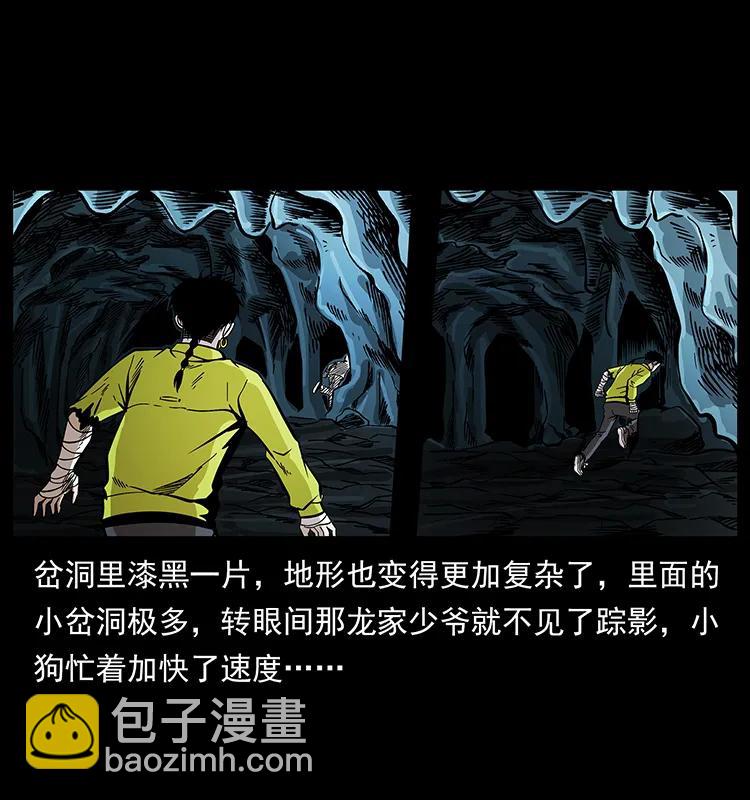 🍜幽冥诡匠 192 龙家的废材 第43页