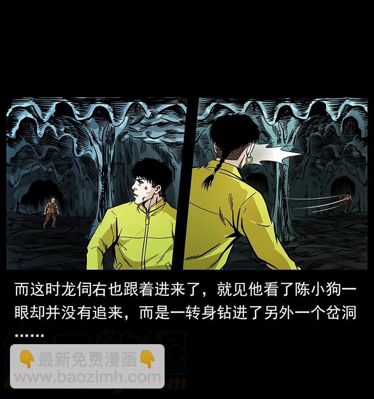 🍜幽冥诡匠 192 龙家的废材 第45页
