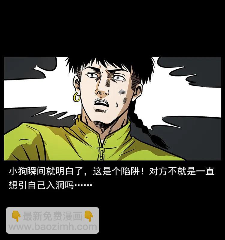 🍜幽冥诡匠 192 龙家的废材 第46页