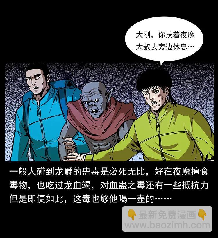 🍜幽冥诡匠 192 龙家的废材 第6页