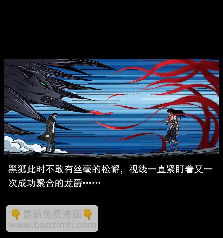 🍜幽冥诡匠 194 血蛊王 第10页