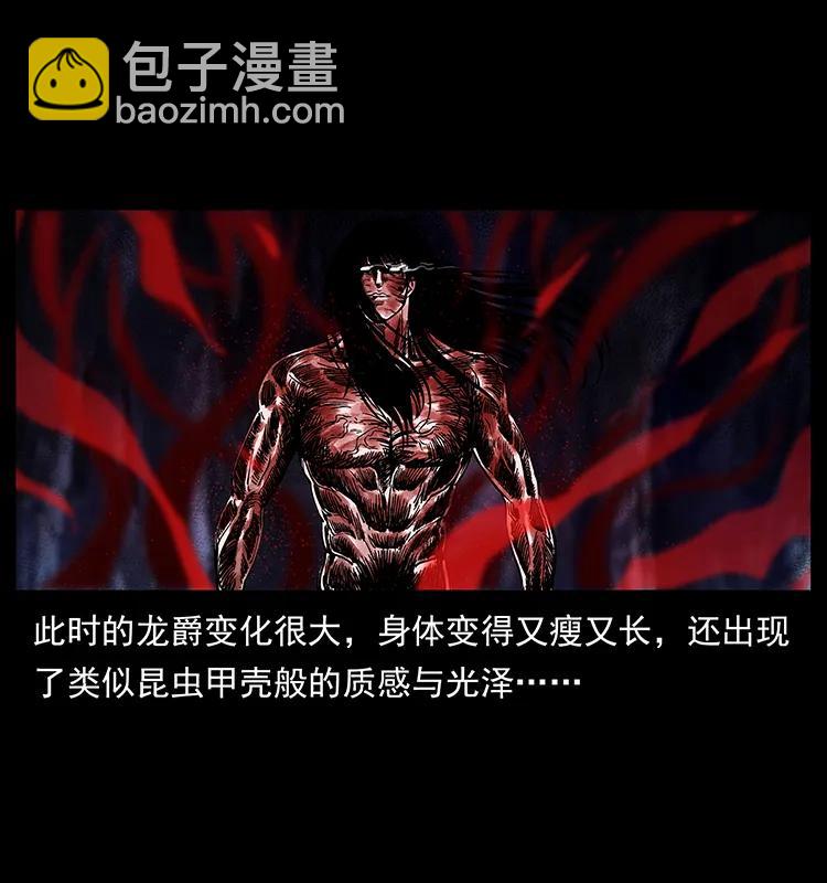 🍜幽冥诡匠 194 血蛊王 第12页