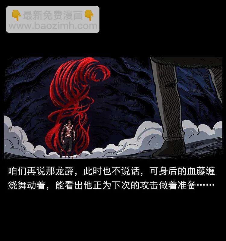 🍜幽冥诡匠 194 血蛊王 第15页