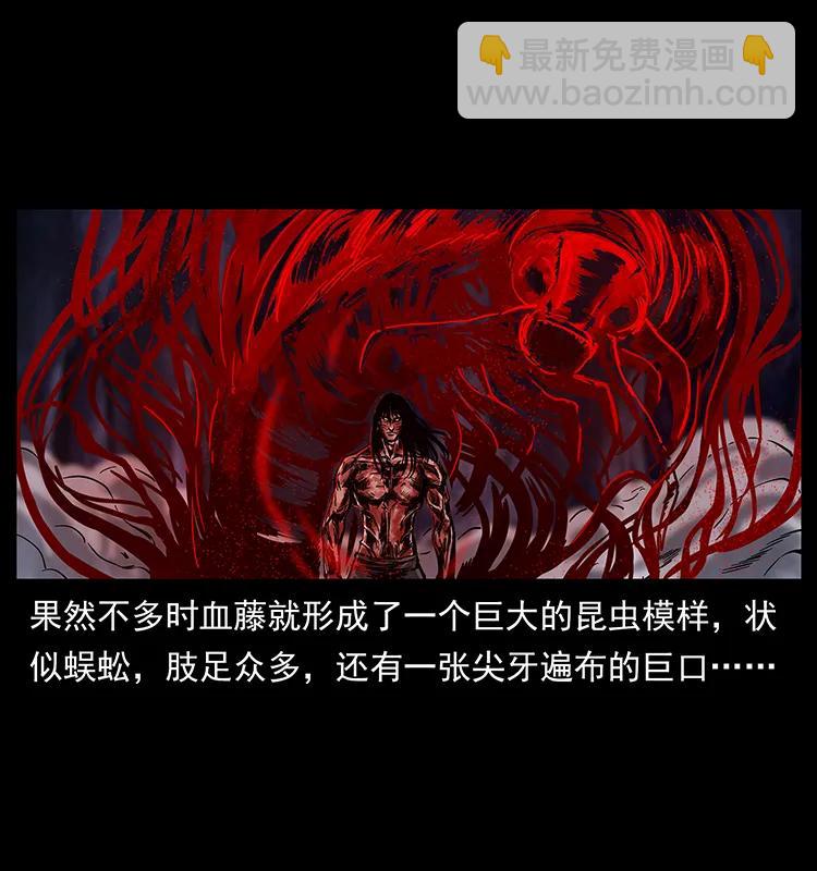 🍜幽冥诡匠 194 血蛊王 第16页