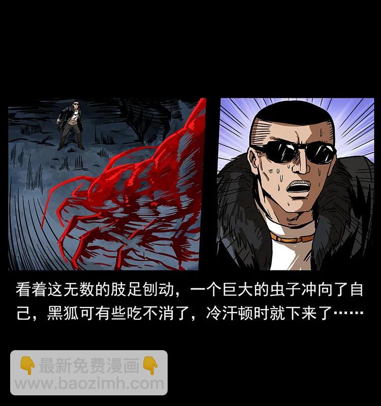 🍜幽冥诡匠 194 血蛊王 第18页