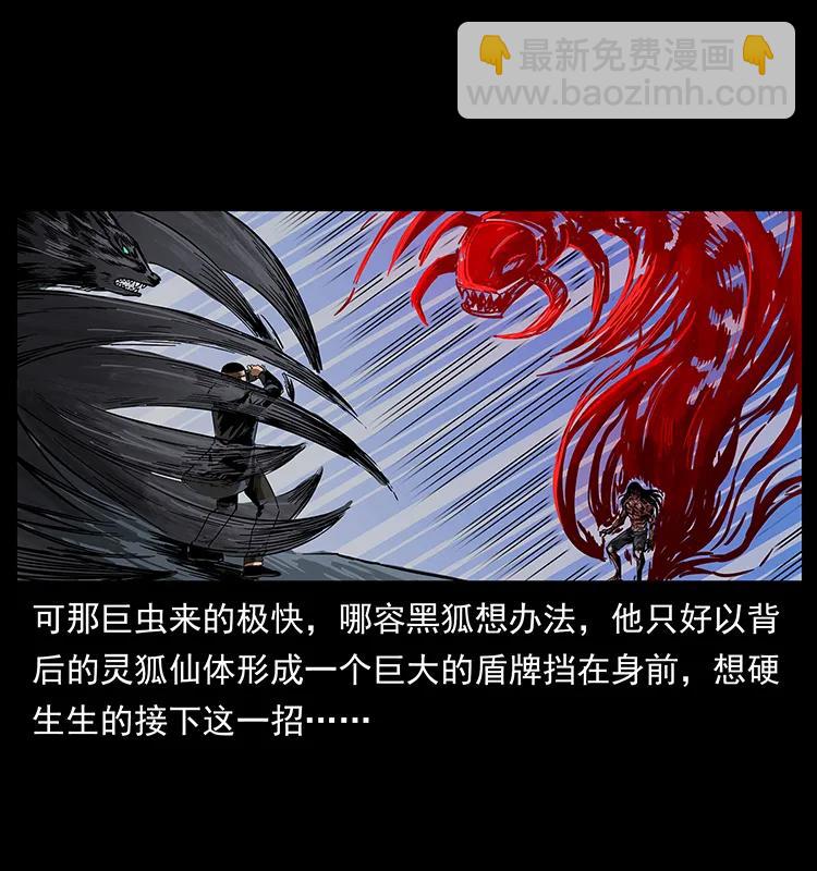 🍜幽冥诡匠 194 血蛊王 第19页