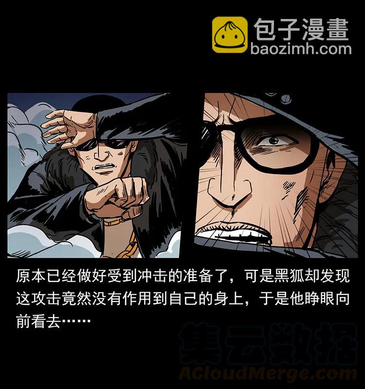 🍜幽冥诡匠 194 血蛊王 第21页