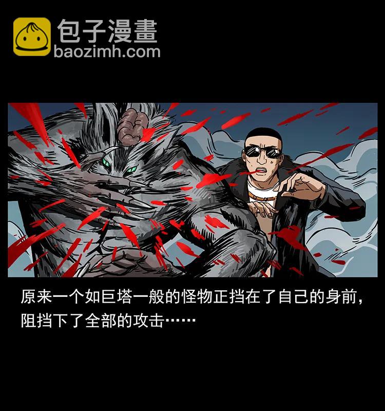 🍜幽冥诡匠 194 血蛊王 第22页