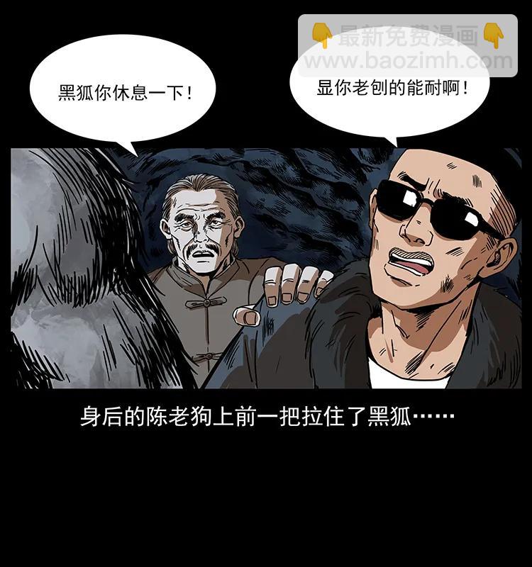 🍜幽冥诡匠 194 血蛊王 第24页