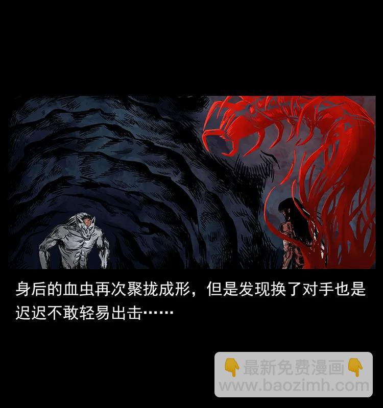 🍜幽冥诡匠 194 血蛊王 第28页