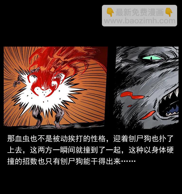 🍜幽冥诡匠 194 血蛊王 第30页