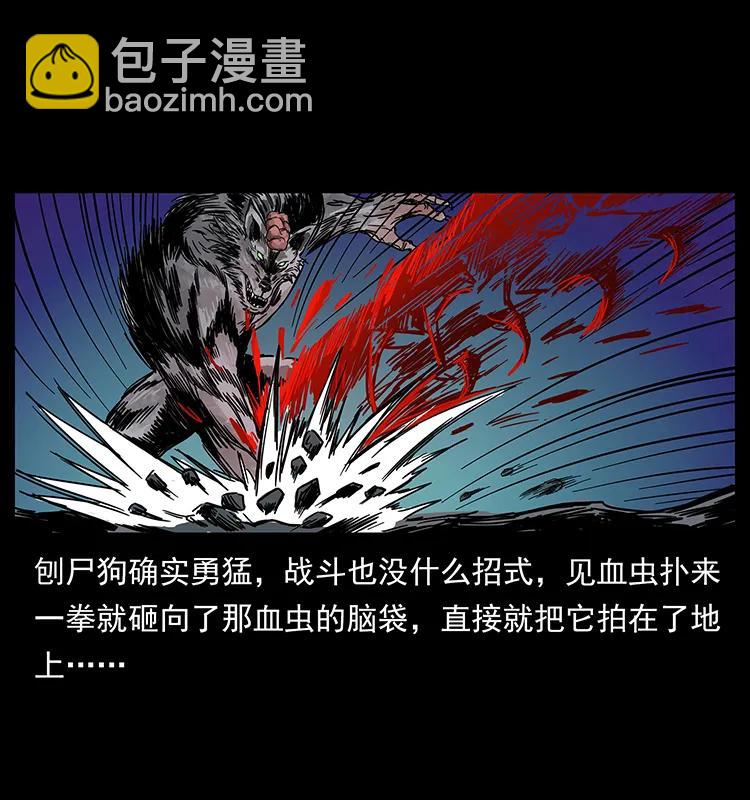 🍜幽冥诡匠 194 血蛊王 第31页