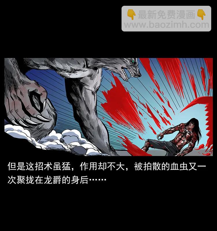 🍜幽冥诡匠 194 血蛊王 第32页